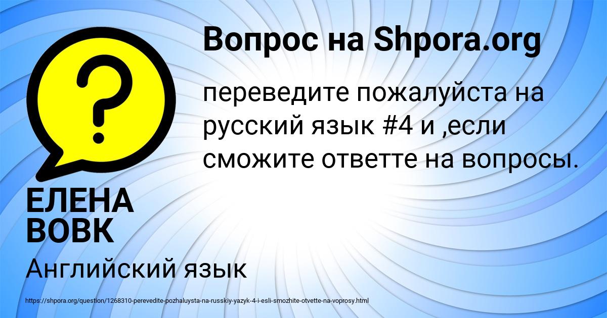 Картинка с текстом вопроса от пользователя ЕЛЕНА ВОВК