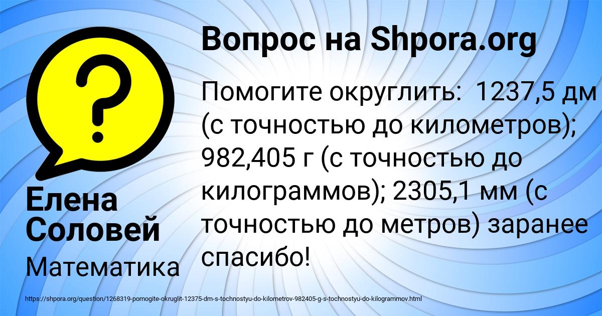 Картинка с текстом вопроса от пользователя Елена Соловей