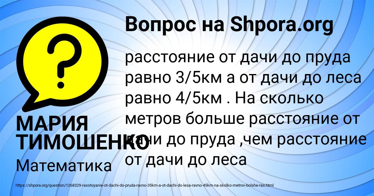 Картинка с текстом вопроса от пользователя МАРИЯ ТИМОШЕНКО