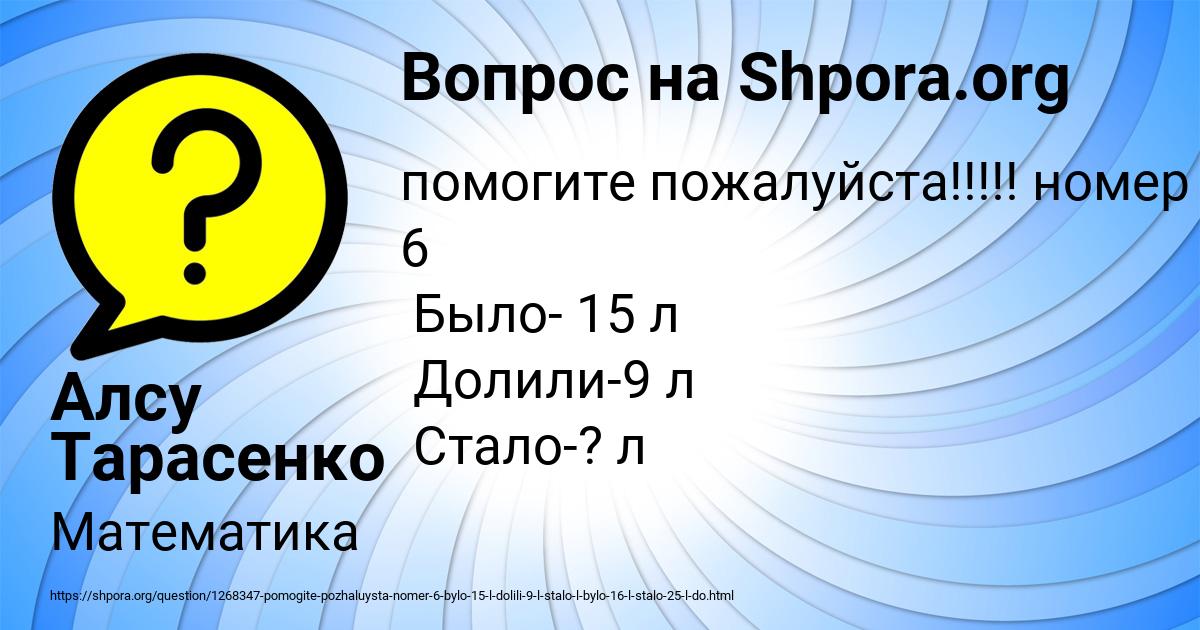 Картинка с текстом вопроса от пользователя Алсу Тарасенко