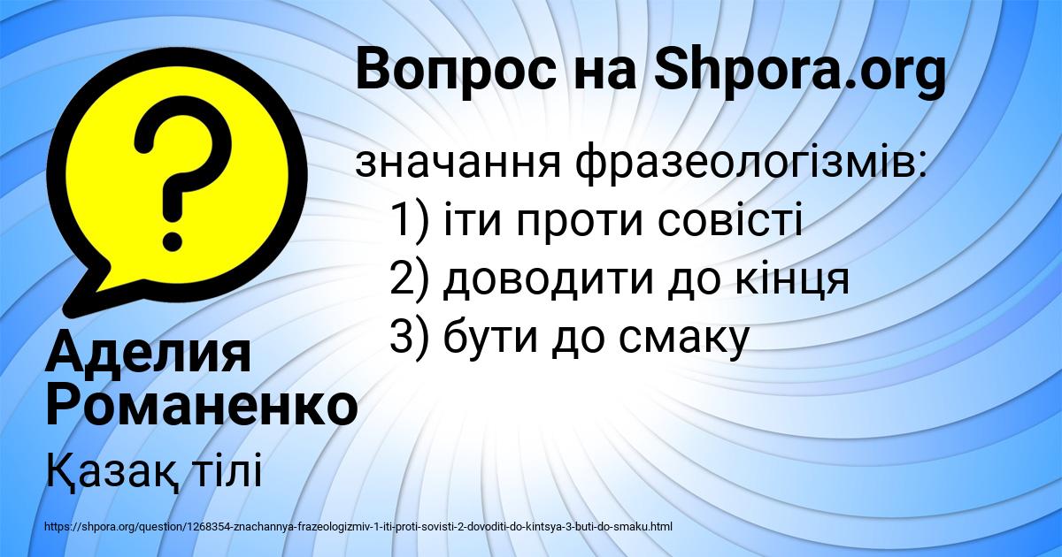 Картинка с текстом вопроса от пользователя Аделия Романенко