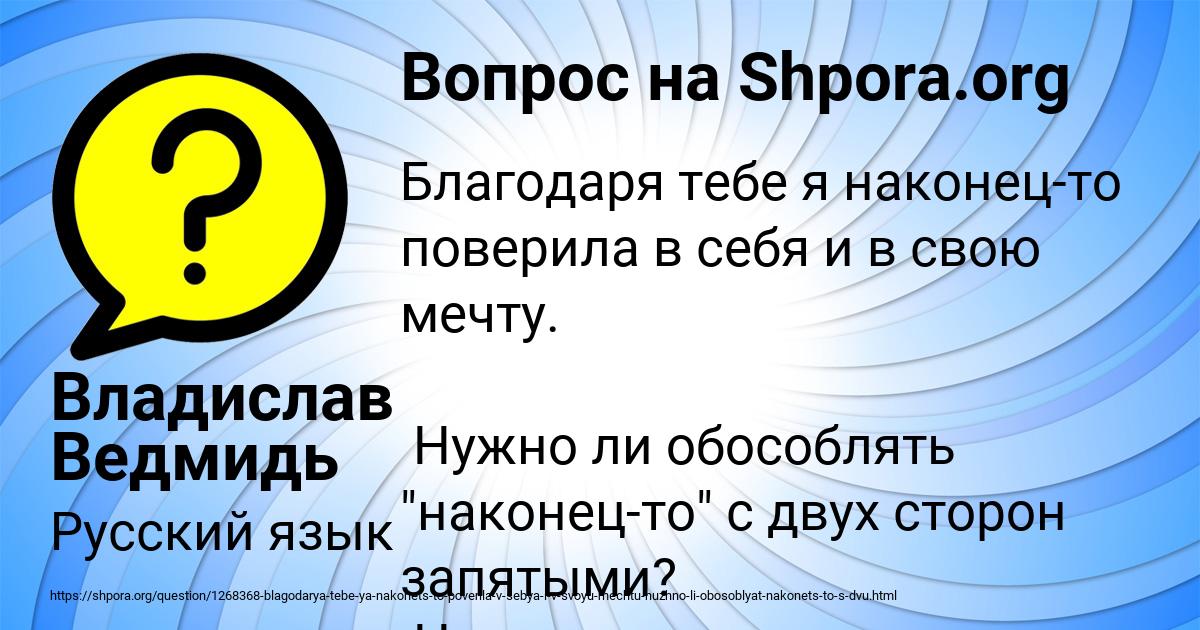 Картинка с текстом вопроса от пользователя Владислав Ведмидь