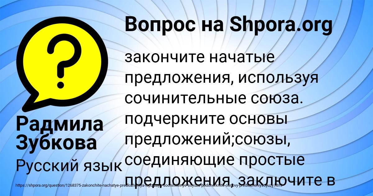 Картинка с текстом вопроса от пользователя Радмила Зубкова