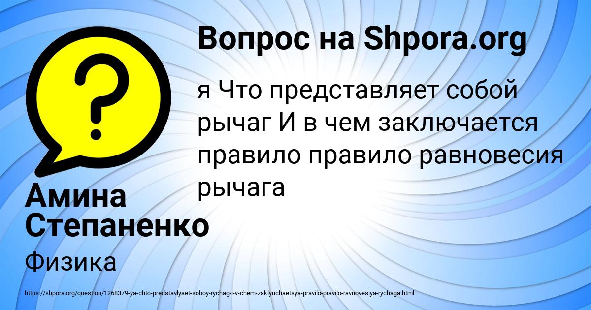 Картинка с текстом вопроса от пользователя Амина Степаненко