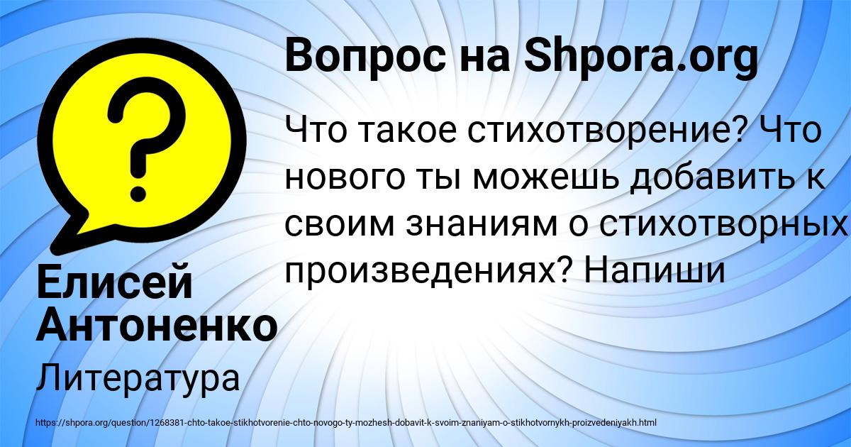 Картинка с текстом вопроса от пользователя Елисей Антоненко