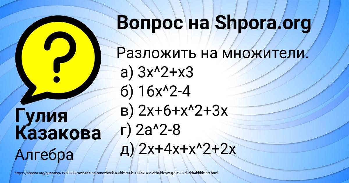 Картинка с текстом вопроса от пользователя Гулия Казакова