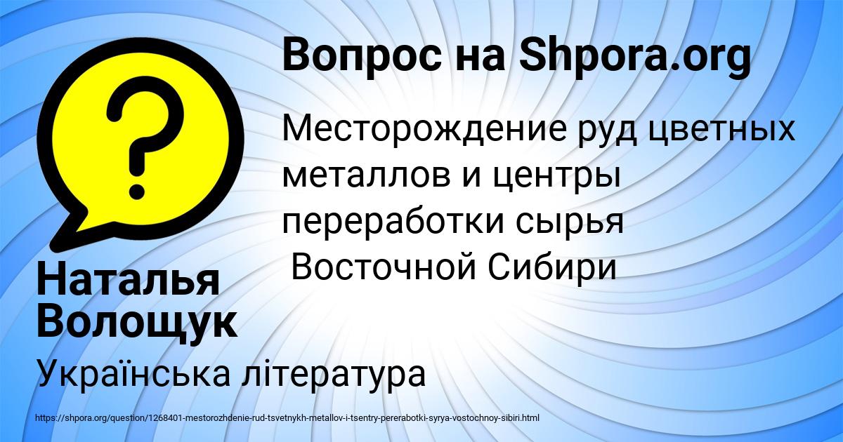 Картинка с текстом вопроса от пользователя Наталья Волощук