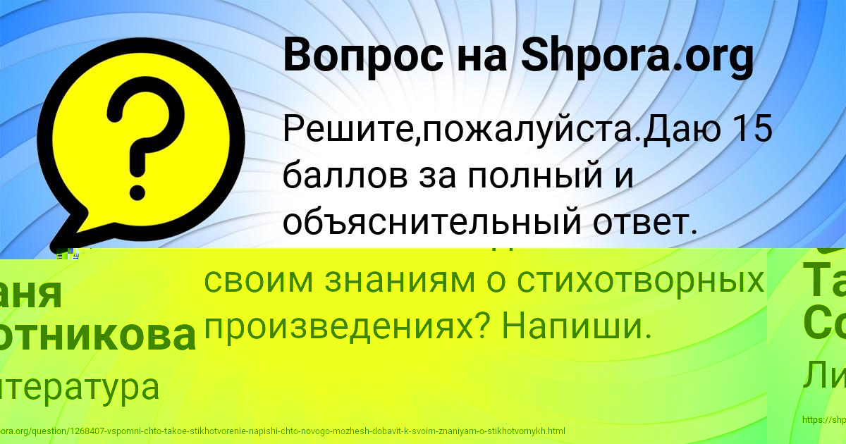 Картинка с текстом вопроса от пользователя Таня Сотникова