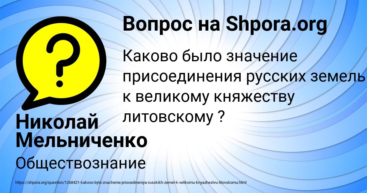 Картинка с текстом вопроса от пользователя Николай Мельниченко