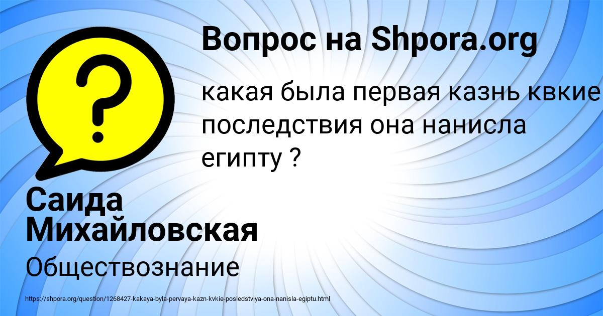 Картинка с текстом вопроса от пользователя Саида Михайловская