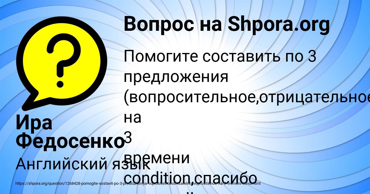 Картинка с текстом вопроса от пользователя Ира Федосенко