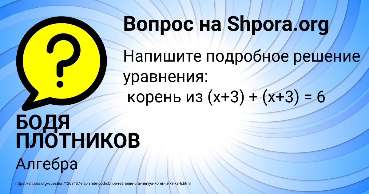 Картинка с текстом вопроса от пользователя БОДЯ ПЛОТНИКОВ