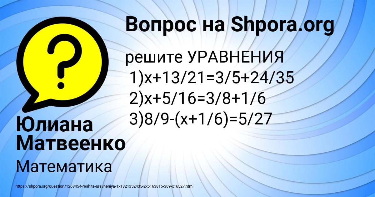 Картинка с текстом вопроса от пользователя Юлиана Матвеенко