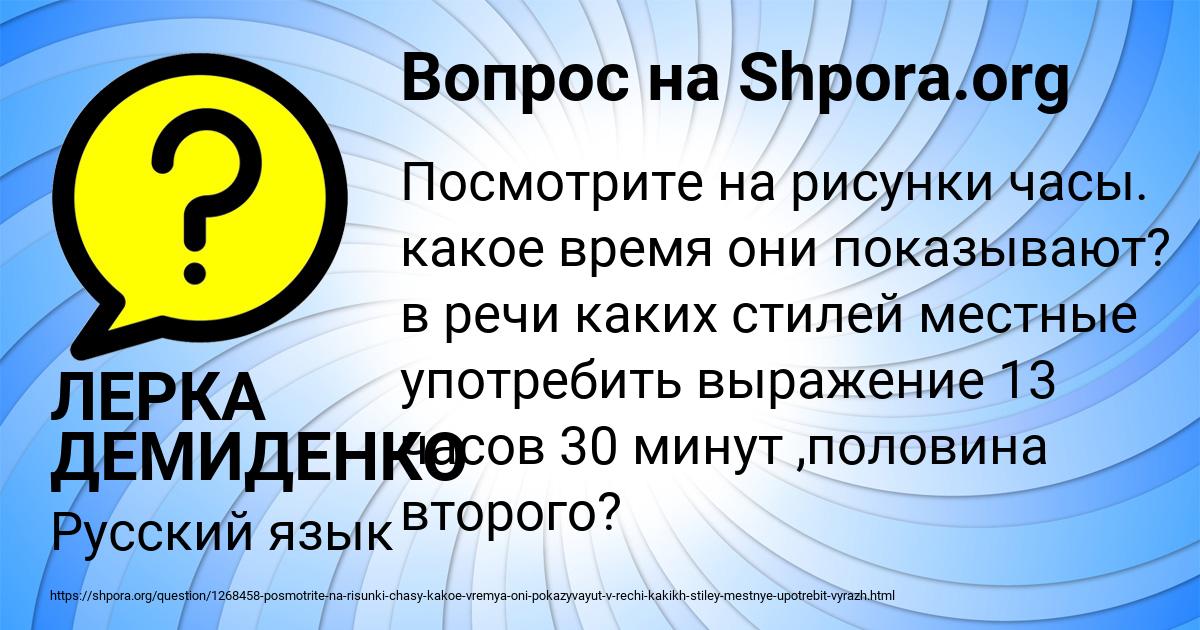 Картинка с текстом вопроса от пользователя ЛЕРКА ДЕМИДЕНКО