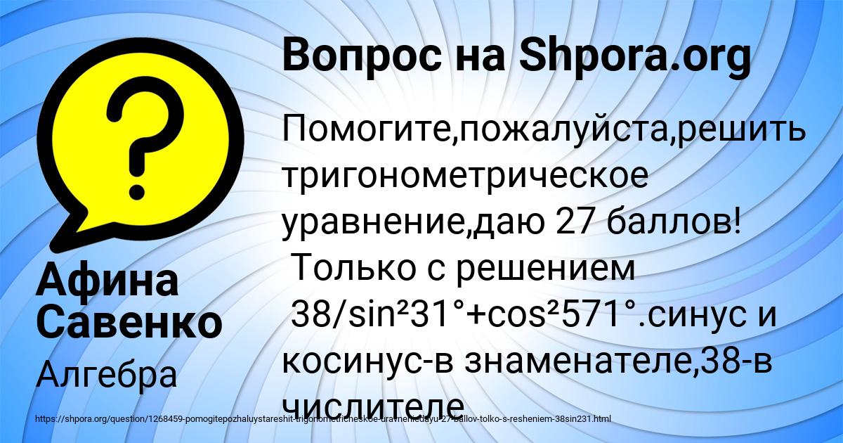 Картинка с текстом вопроса от пользователя Афина Савенко