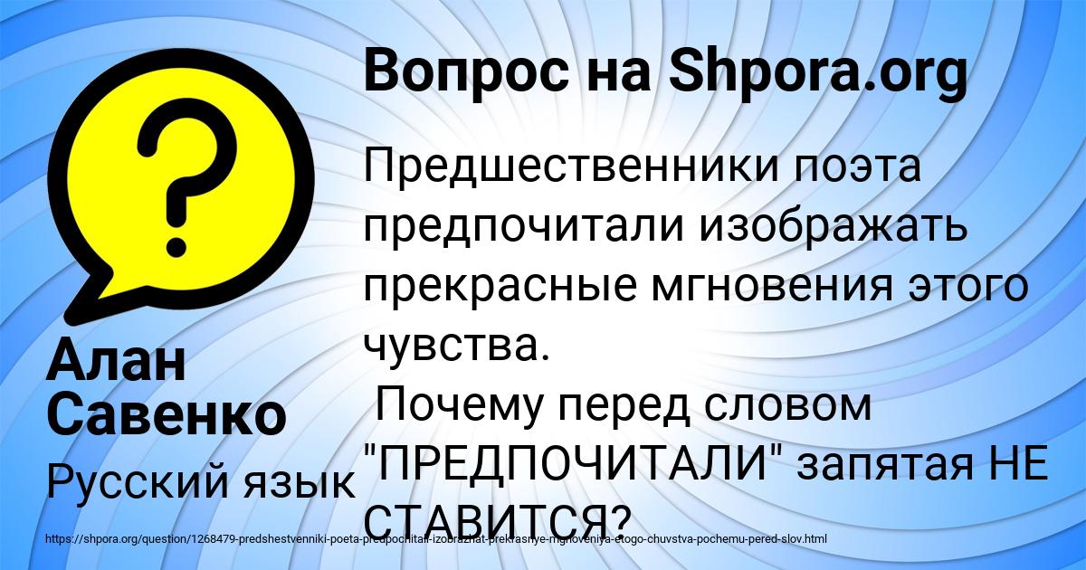 Картинка с текстом вопроса от пользователя Алан Савенко