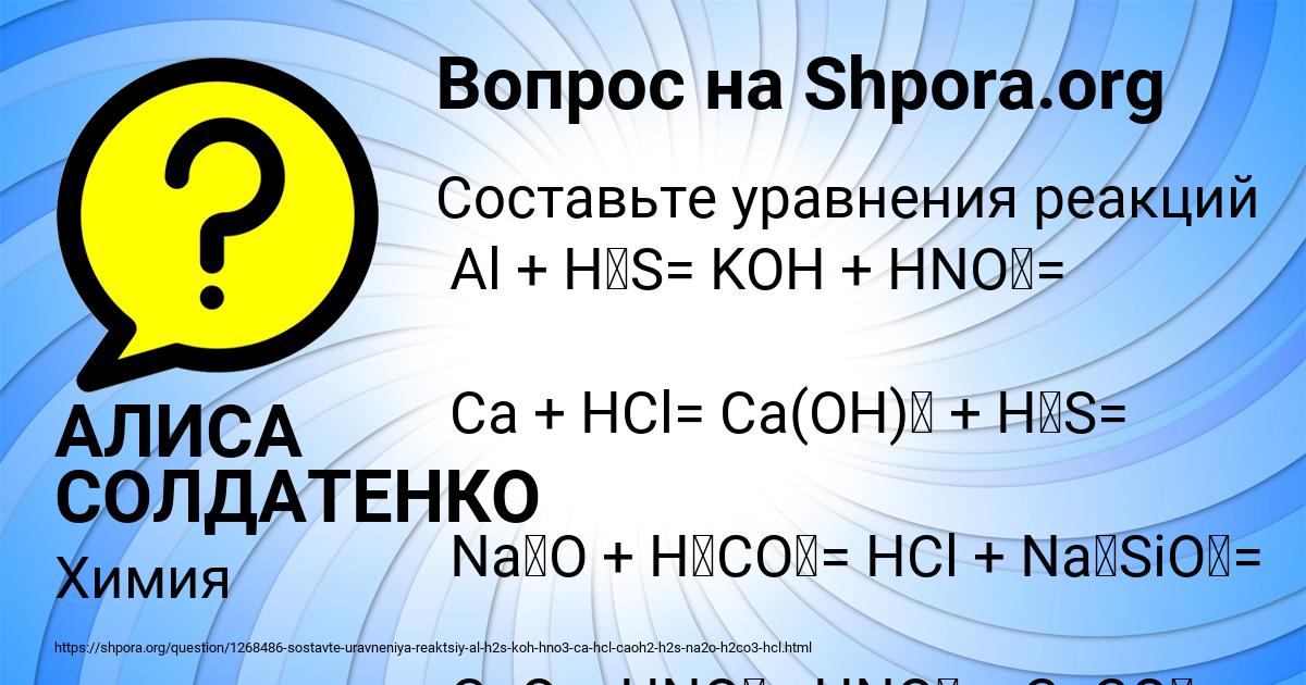 Картинка с текстом вопроса от пользователя АЛИСА СОЛДАТЕНКО