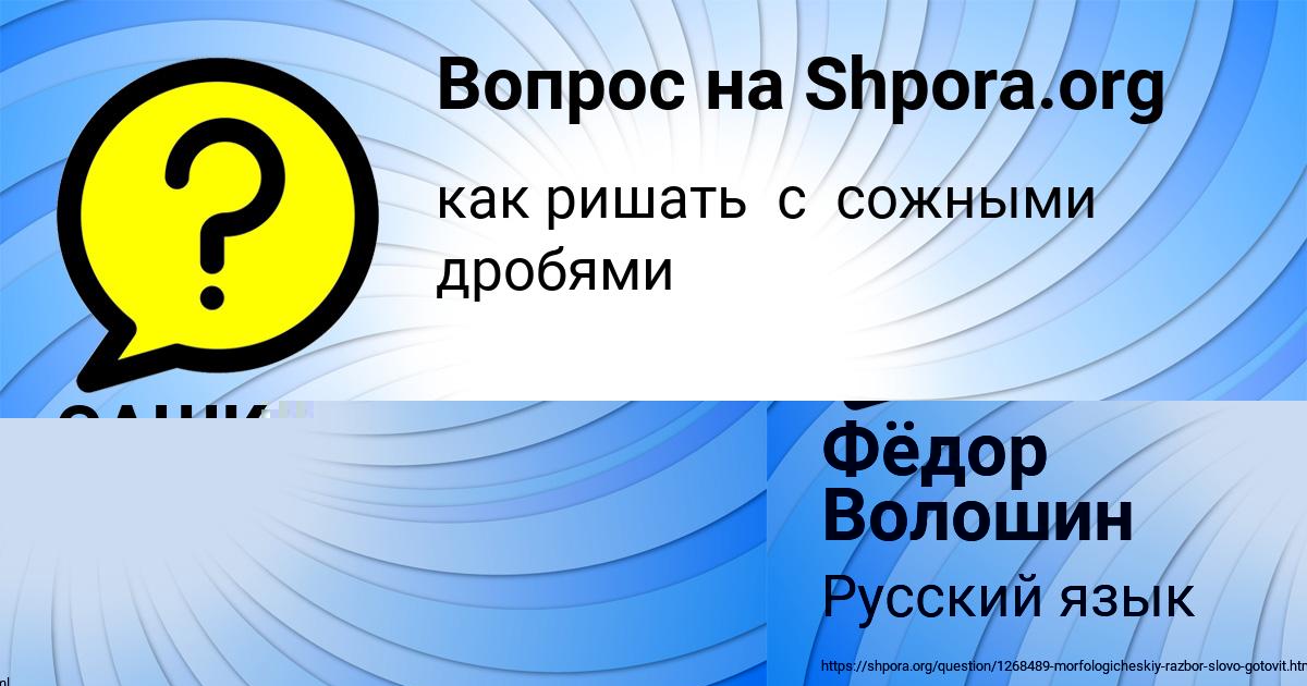 Картинка с текстом вопроса от пользователя Фёдор Волошин