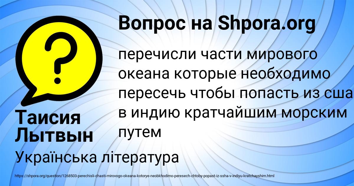 Картинка с текстом вопроса от пользователя Таисия Лытвын