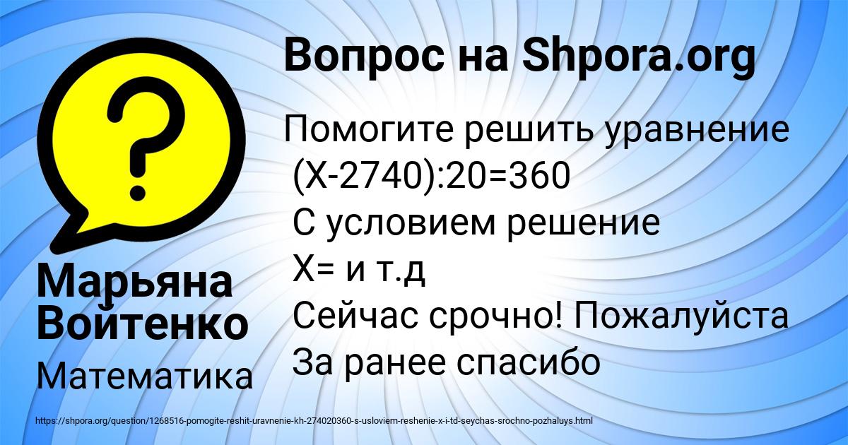 Картинка с текстом вопроса от пользователя Марьяна Войтенко