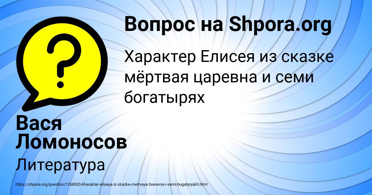 Картинка с текстом вопроса от пользователя Вася Ломоносов