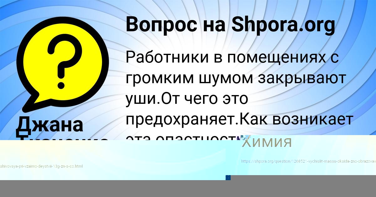 Картинка с текстом вопроса от пользователя Кузя Ледков