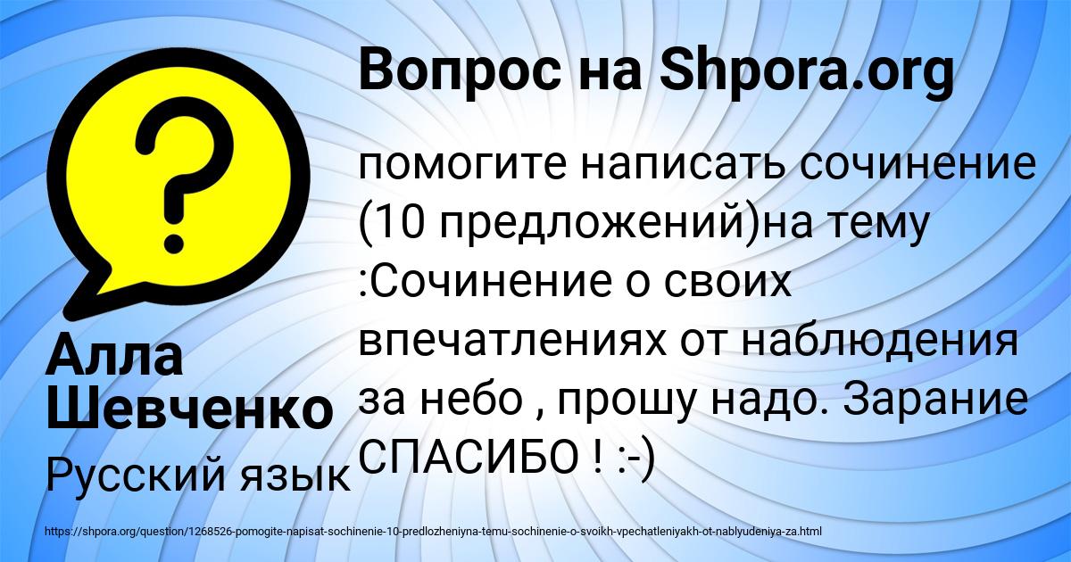 Картинка с текстом вопроса от пользователя Алла Шевченко