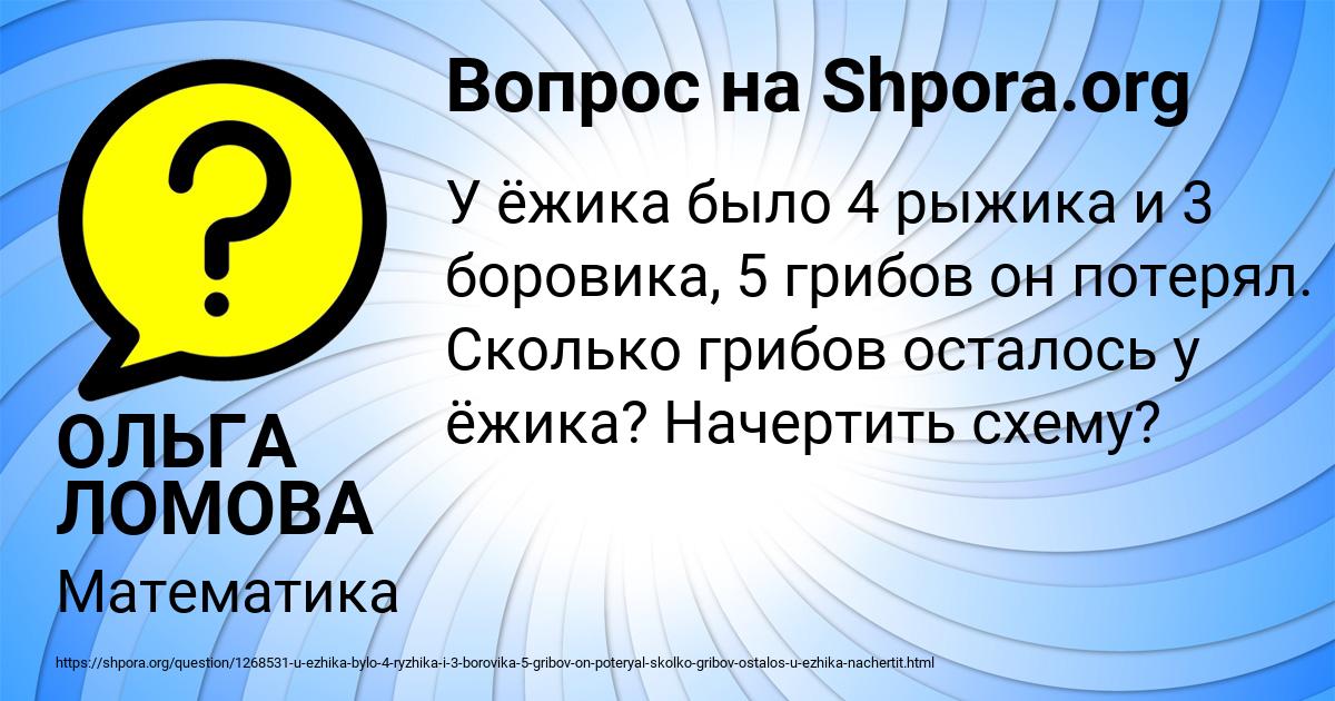 Картинка с текстом вопроса от пользователя ОЛЬГА ЛОМОВА