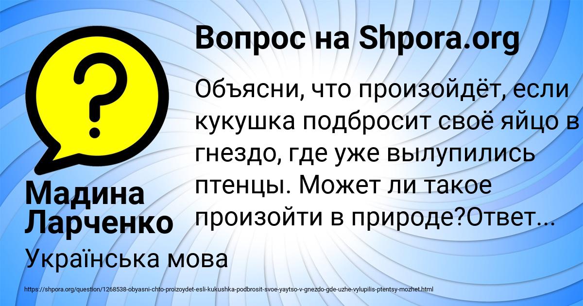 Картинка с текстом вопроса от пользователя Мадина Ларченко