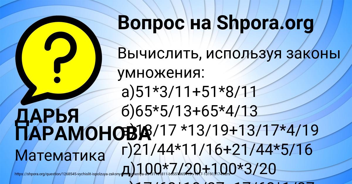 Картинка с текстом вопроса от пользователя ДАРЬЯ ПАРАМОНОВА