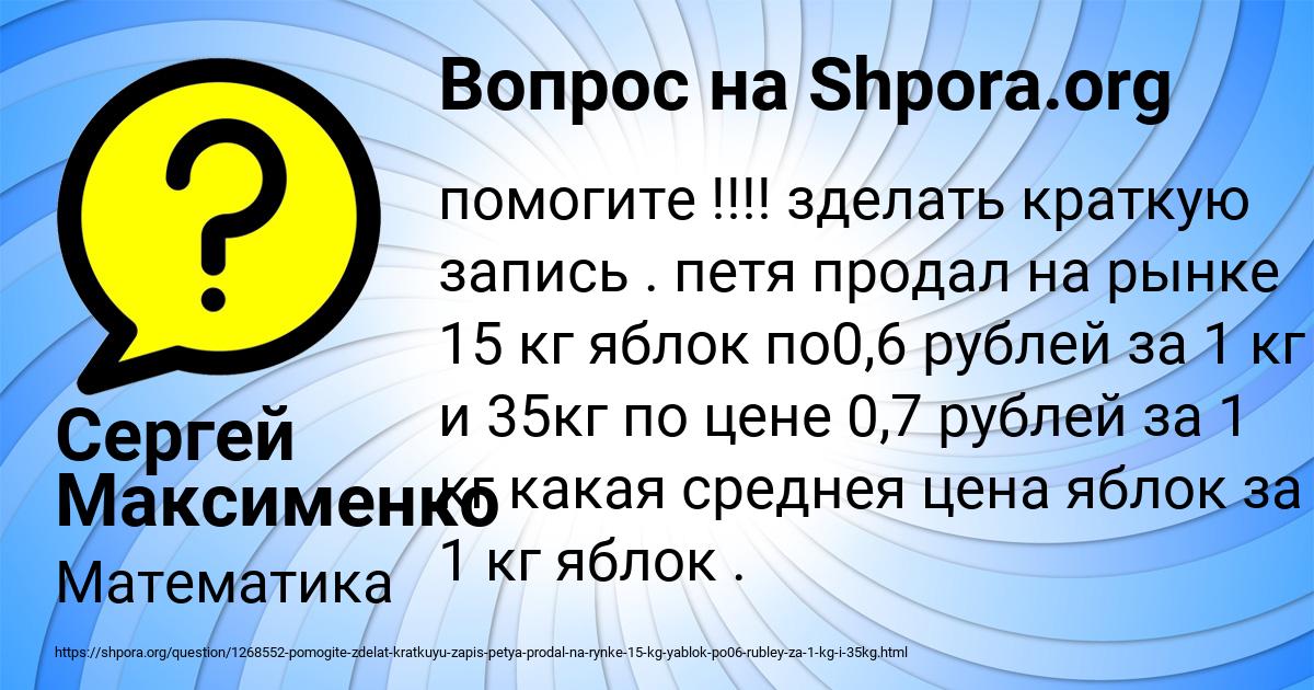 Картинка с текстом вопроса от пользователя Сергей Максименко