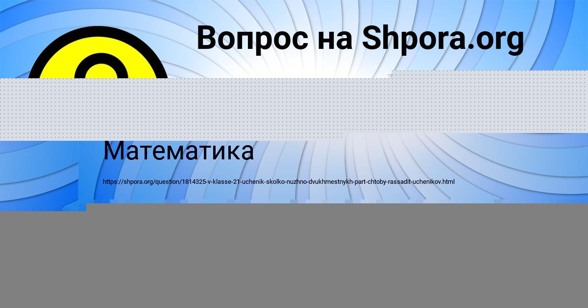 Картинка с текстом вопроса от пользователя АЛЕНА ЛЫТВЫНЧУК