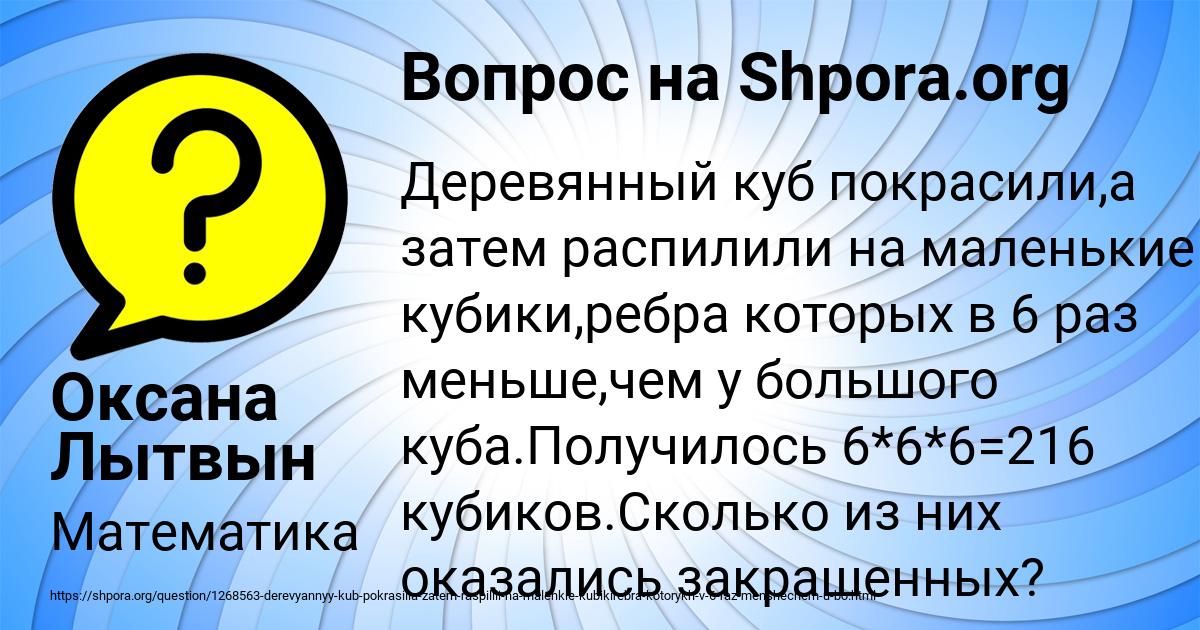 Картинка с текстом вопроса от пользователя Оксана Лытвын