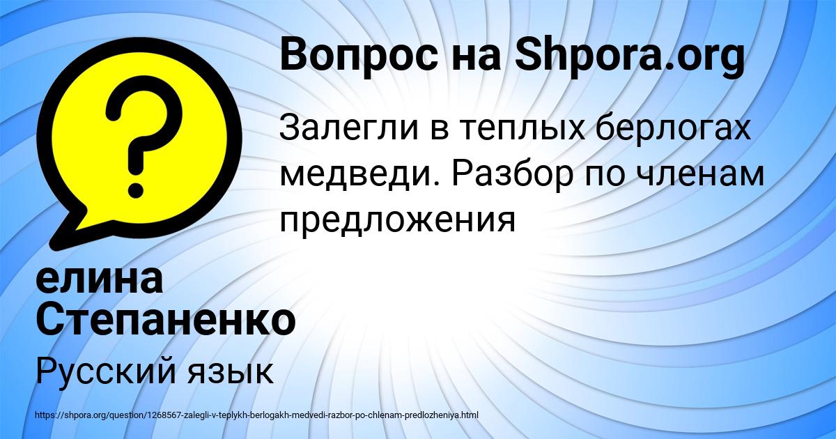 Картинка с текстом вопроса от пользователя елина Степаненко