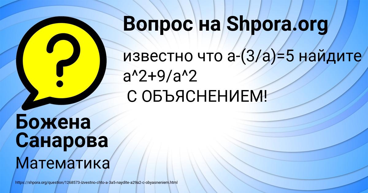 Картинка с текстом вопроса от пользователя Божена Санарова