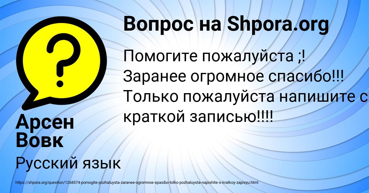 Картинка с текстом вопроса от пользователя Арсен Вовк