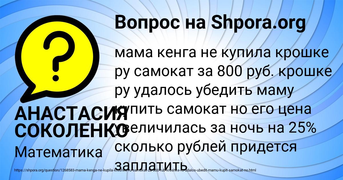 Картинка с текстом вопроса от пользователя АНАСТАСИЯ СОКОЛЕНКО