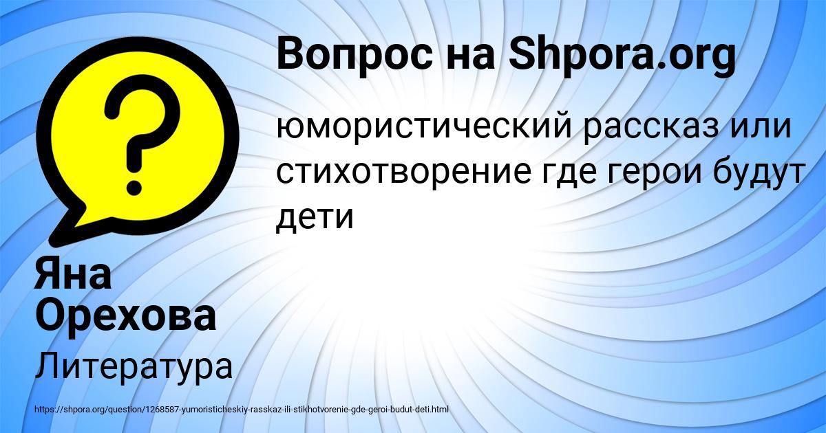 Картинка с текстом вопроса от пользователя Яна Орехова