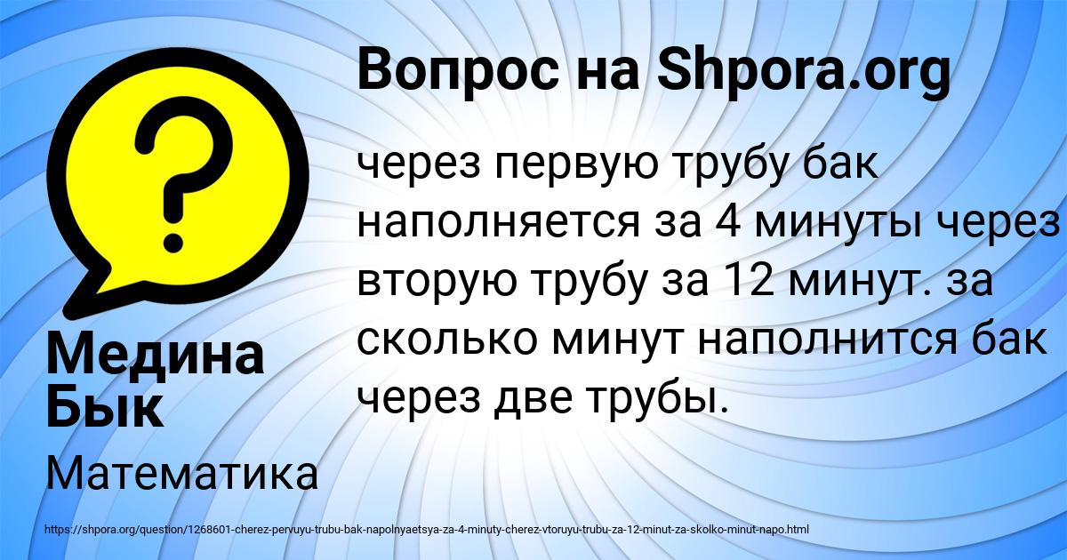 Картинка с текстом вопроса от пользователя Медина Бык
