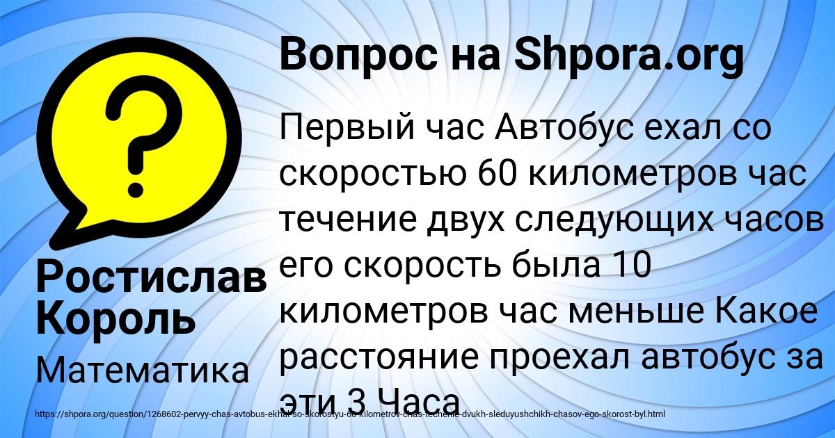 Картинка с текстом вопроса от пользователя Ростислав Король