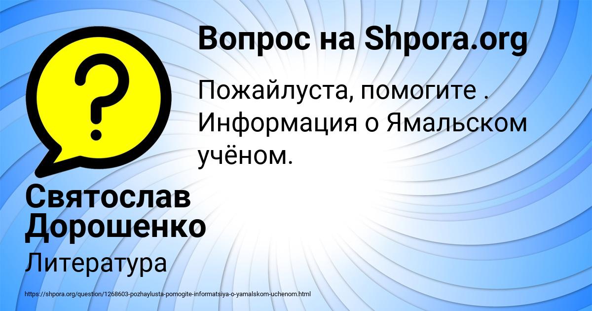 Картинка с текстом вопроса от пользователя Святослав Дорошенко
