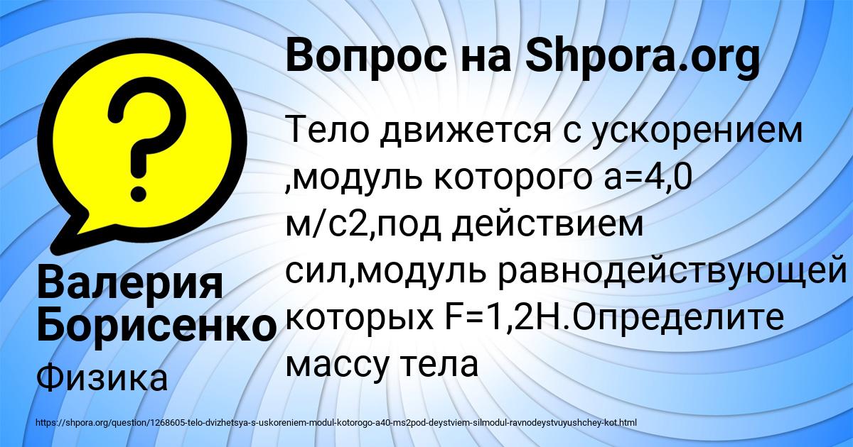 Картинка с текстом вопроса от пользователя Валерия Борисенко