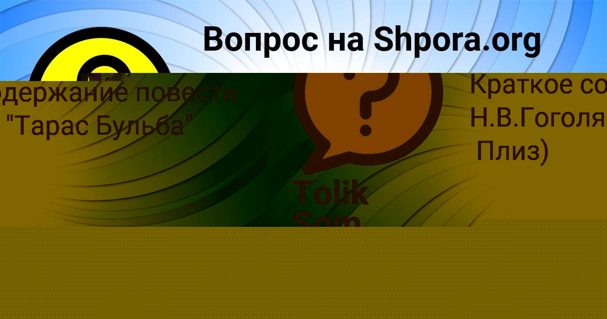 Картинка с текстом вопроса от пользователя Милана Кравцова
