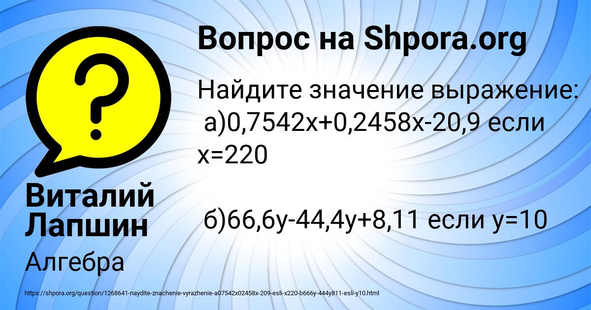 Картинка с текстом вопроса от пользователя Виталий Лапшин