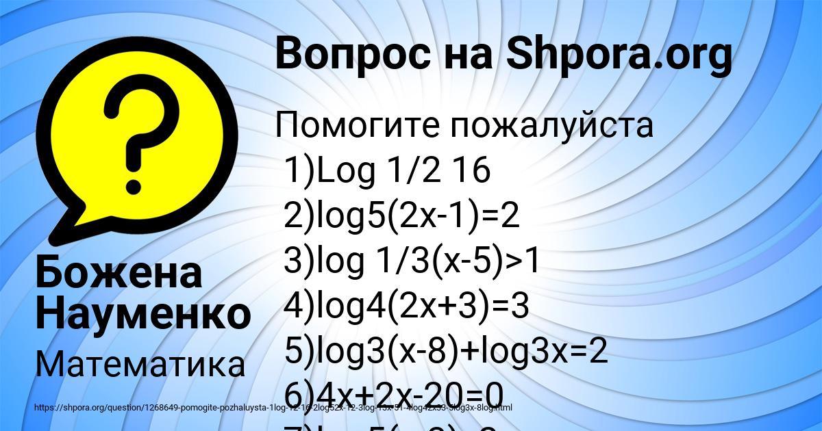 Картинка с текстом вопроса от пользователя Божена Науменко