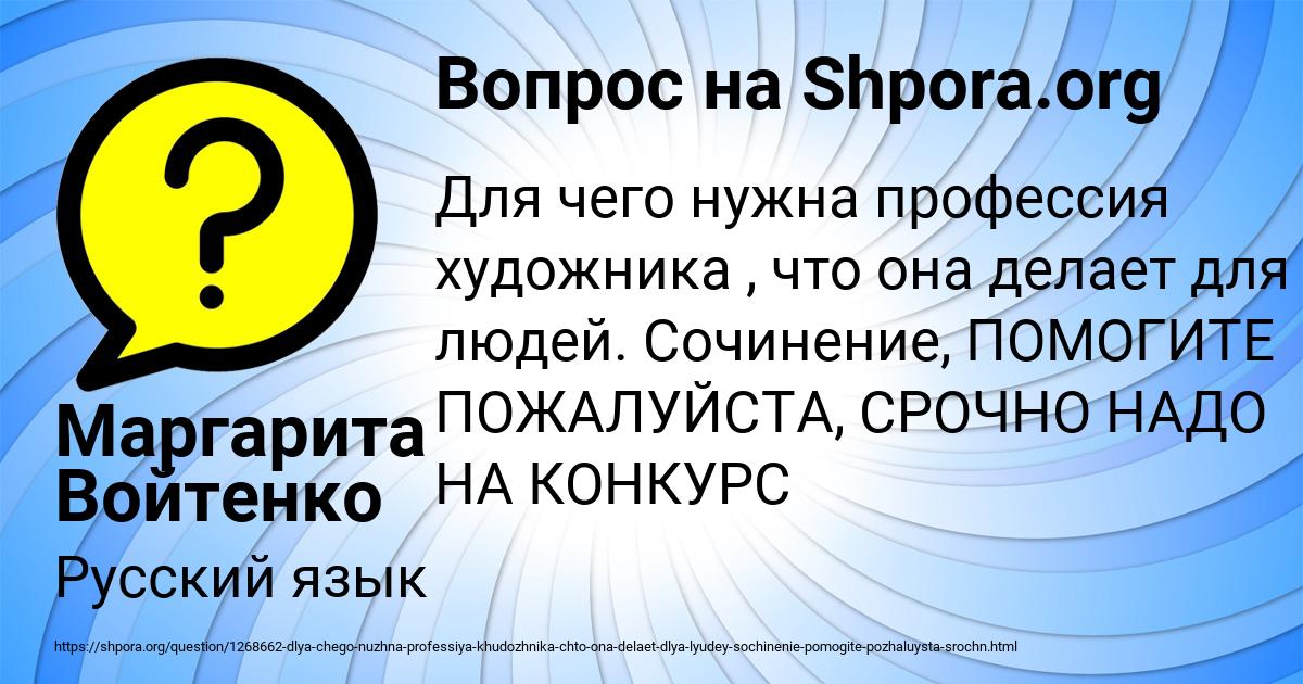 Картинка с текстом вопроса от пользователя Маргарита Войтенко