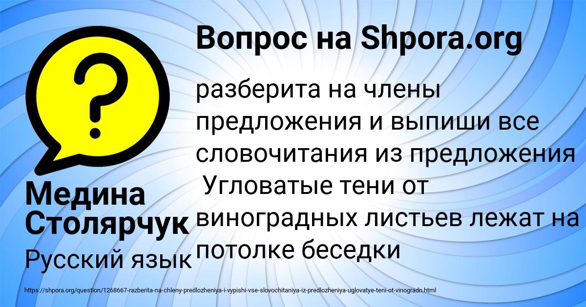 Картинка с текстом вопроса от пользователя Медина Столярчук