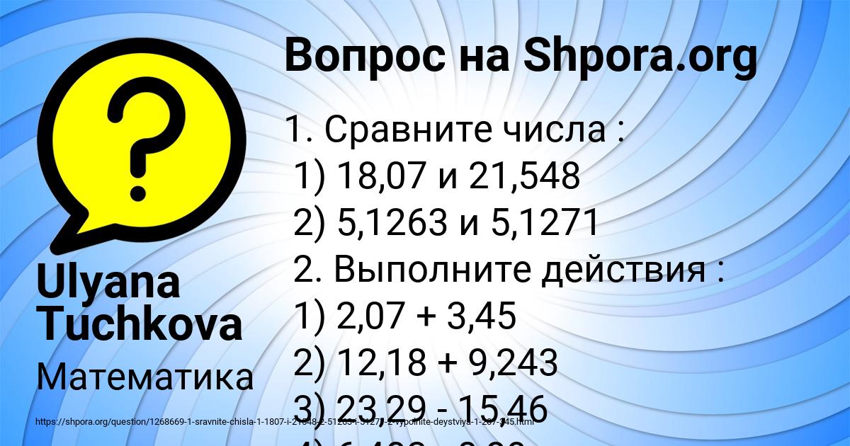 Картинка с текстом вопроса от пользователя Ulyana Tuchkova