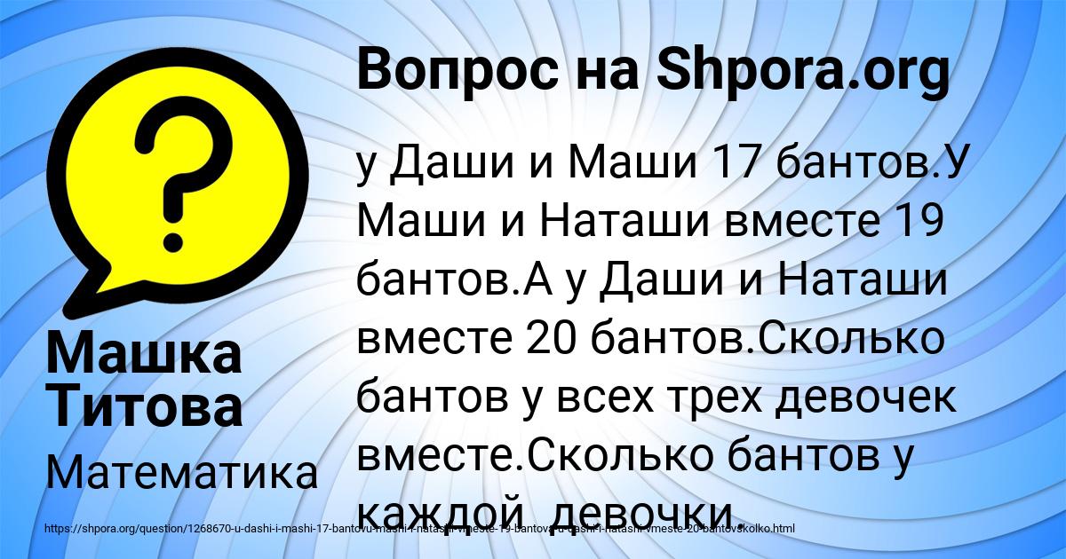 Картинка с текстом вопроса от пользователя Машка Титова