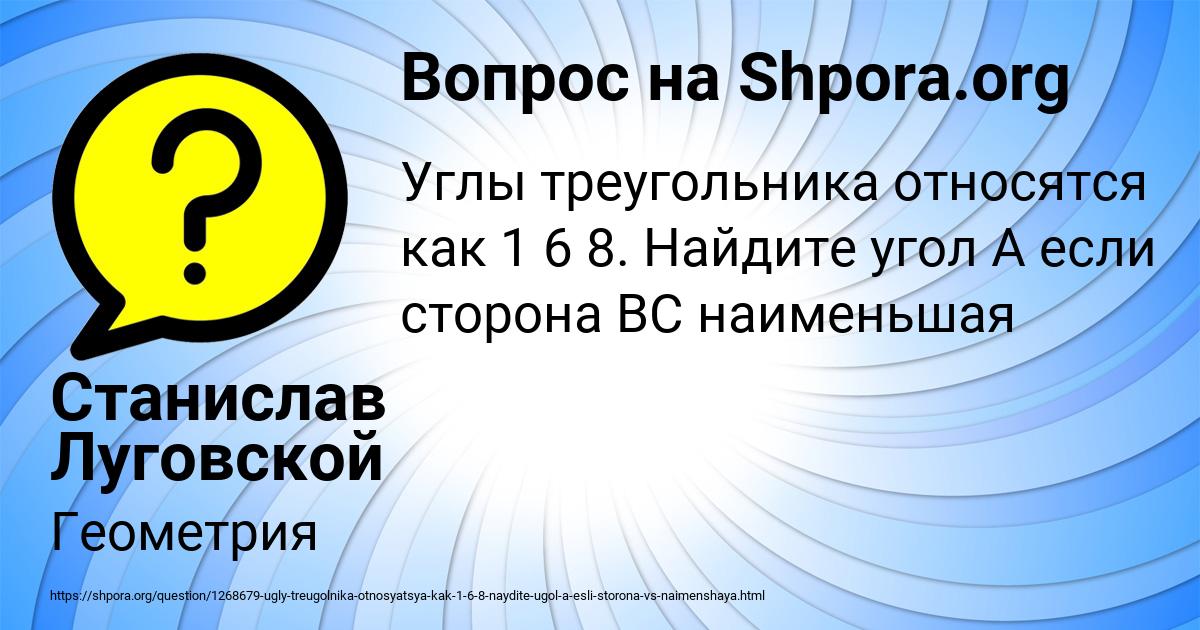 Картинка с текстом вопроса от пользователя Станислав Луговской